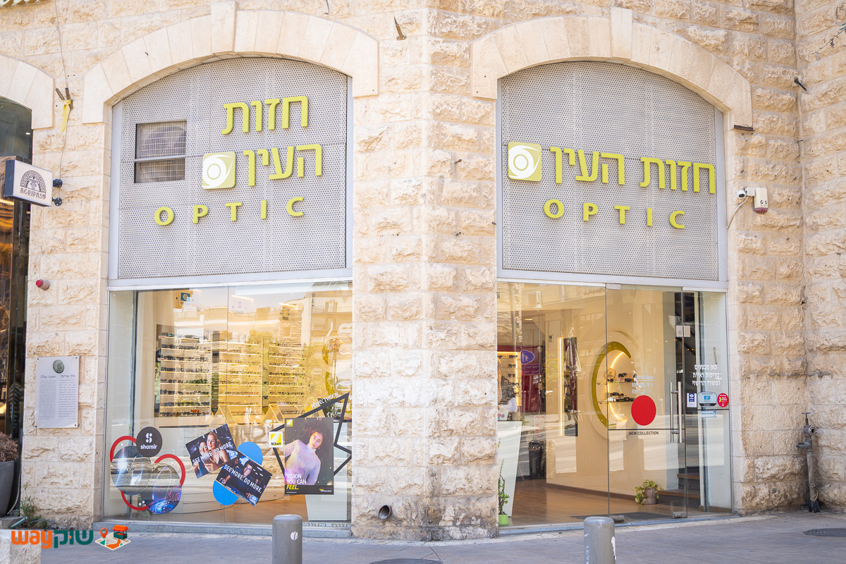 תמונה של חזות העין — שוק מחנה יהודה