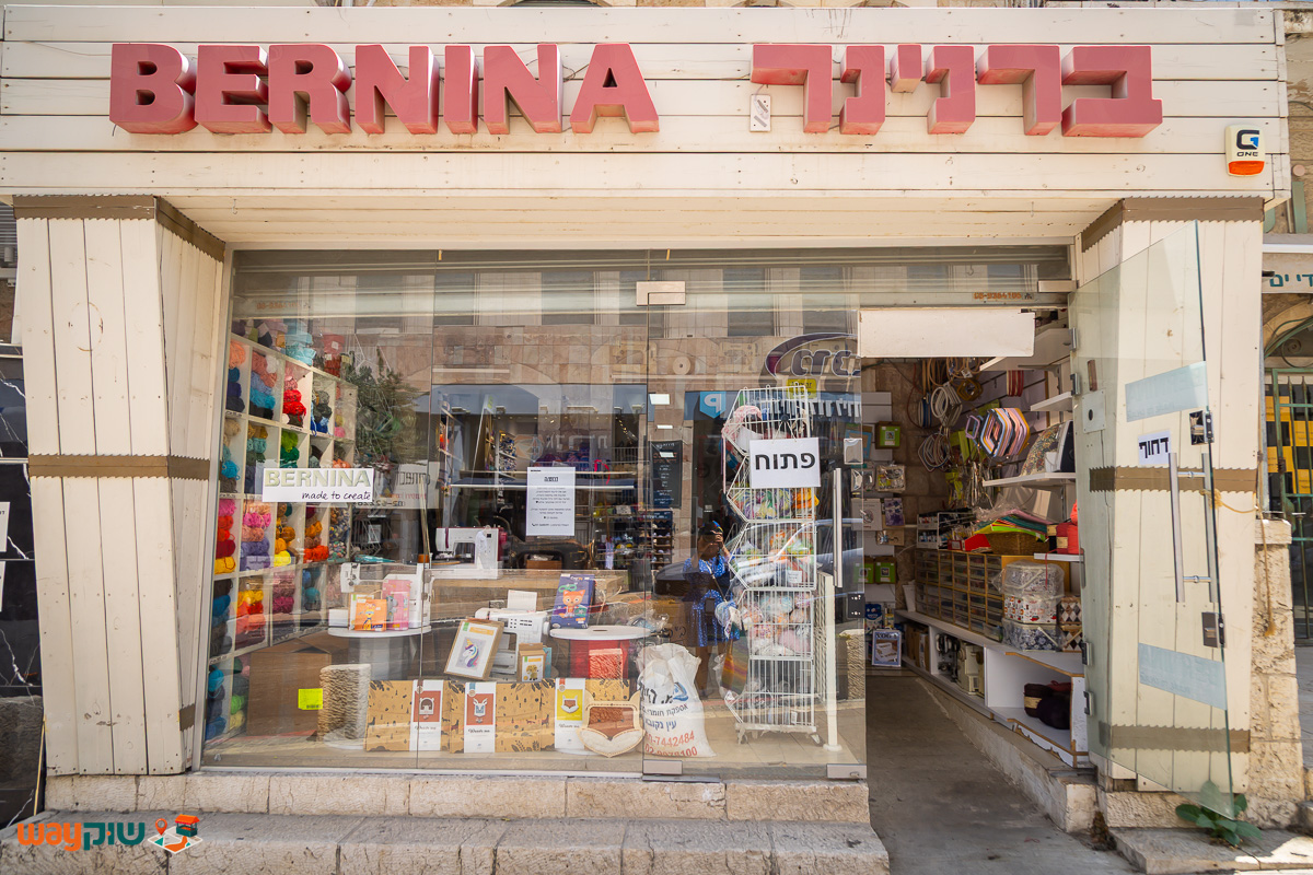 תמונה של ברנינה — שוק מחנה יהודה