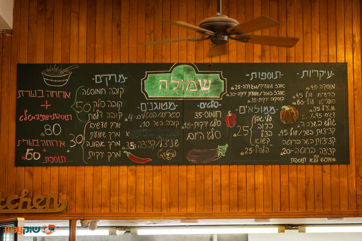שמולה — תמונה 3