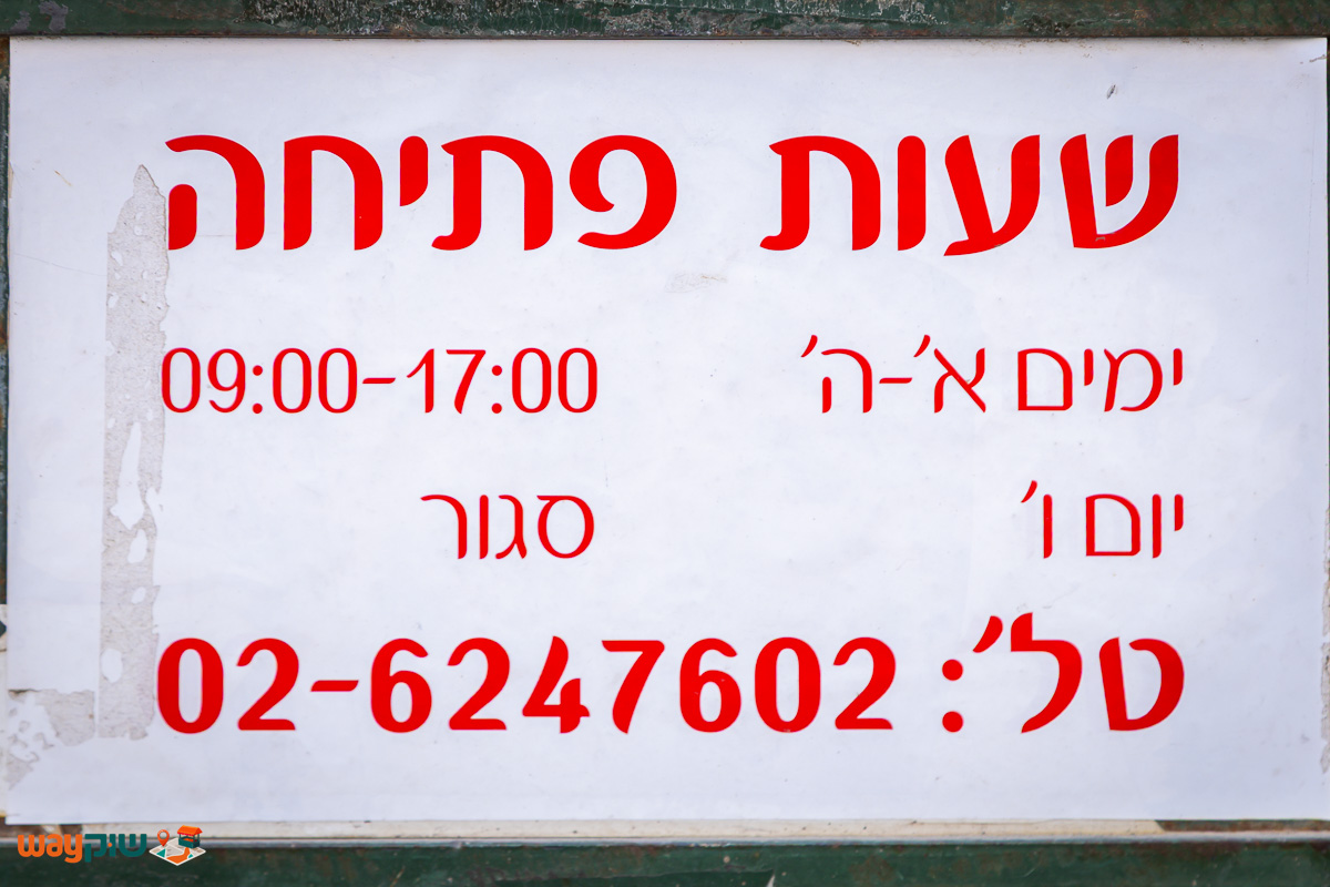 דפוס שי — תמונה 3