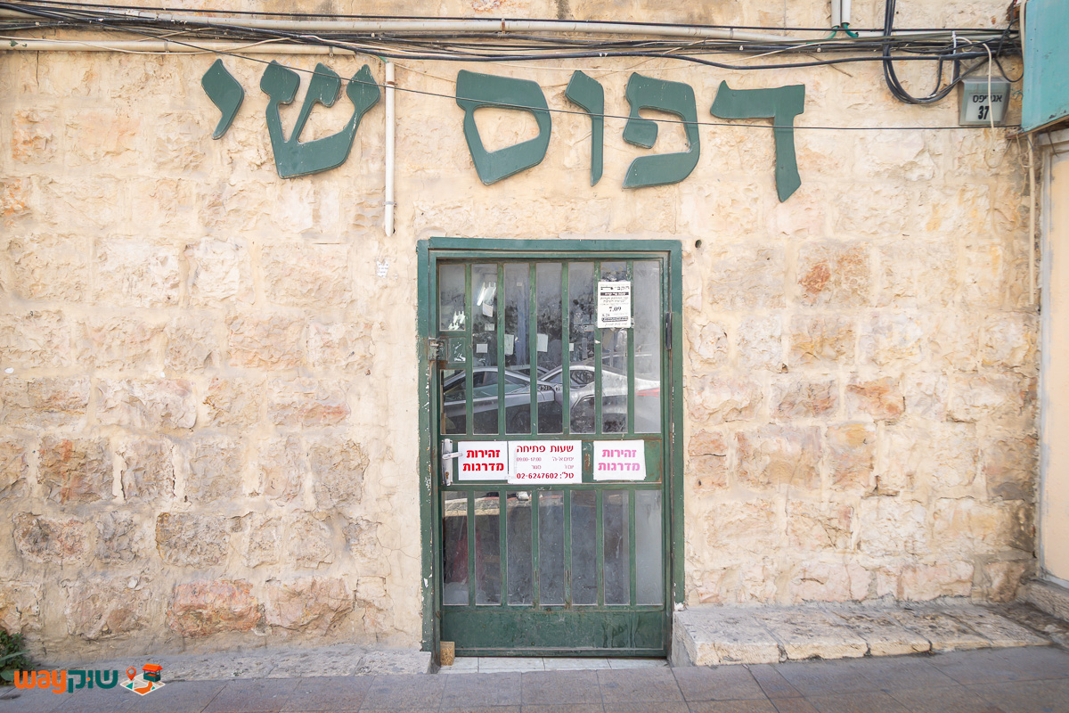 דפוס שי