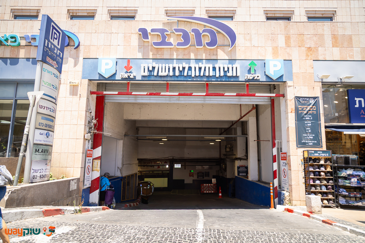תמונה של חניון חלון לירושלים — שוק מחנה יהודה