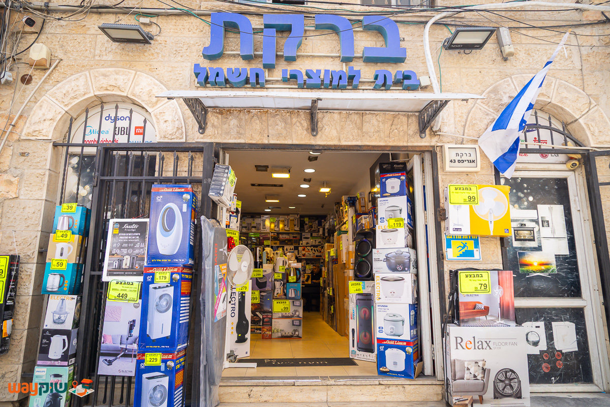תמונה של ברקת — שוק מחנה יהודה