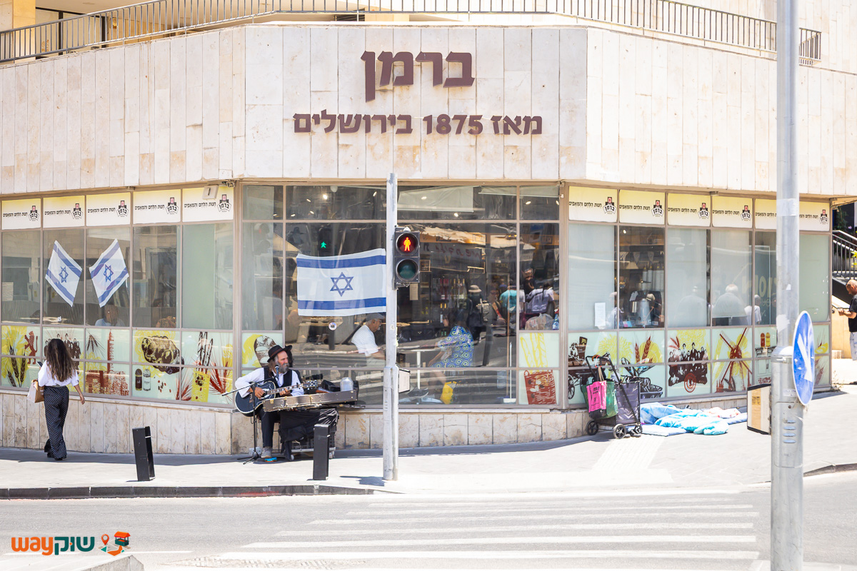 תמונה של מאפיית ברמן — שוק מחנה יהודה