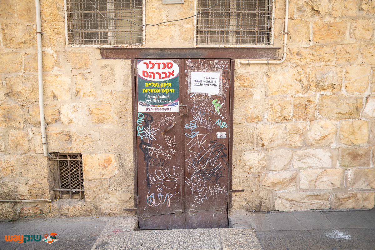 תמונה של סנדלר אברהם — שוק מחנה יהודה