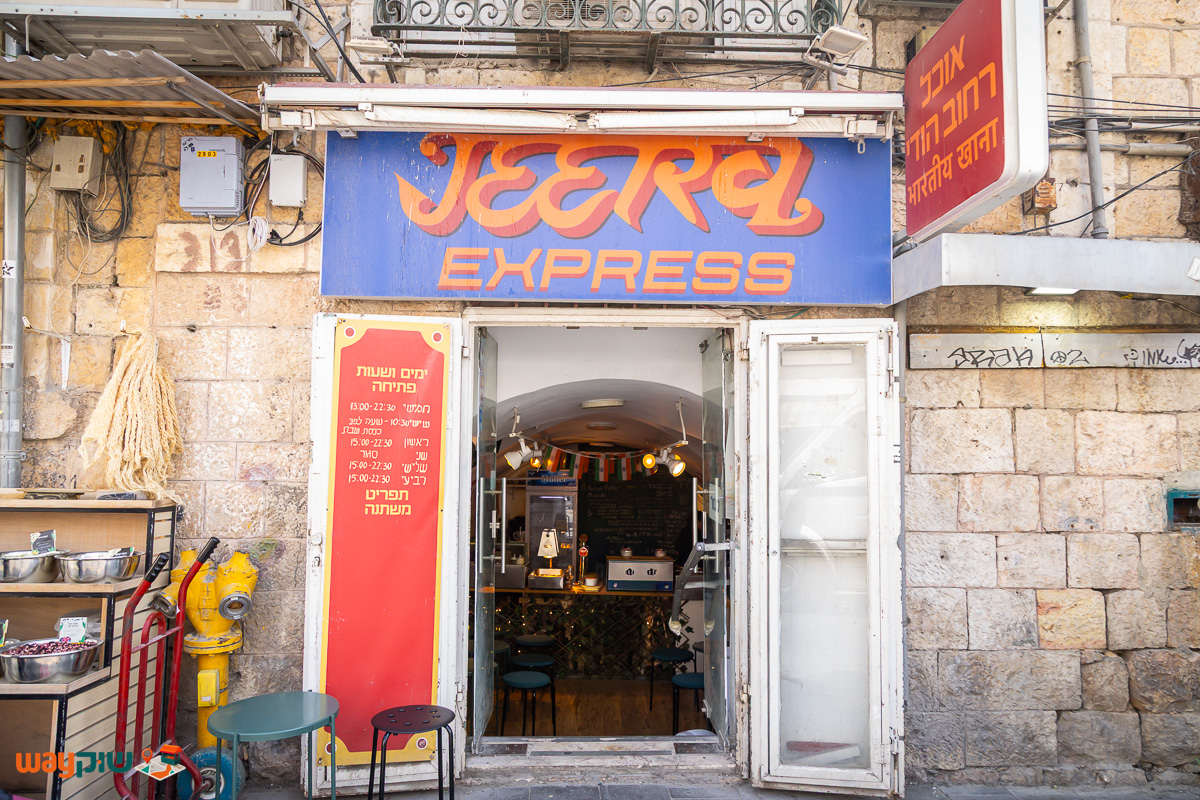 ג'ירה אוכל רחוב הודי