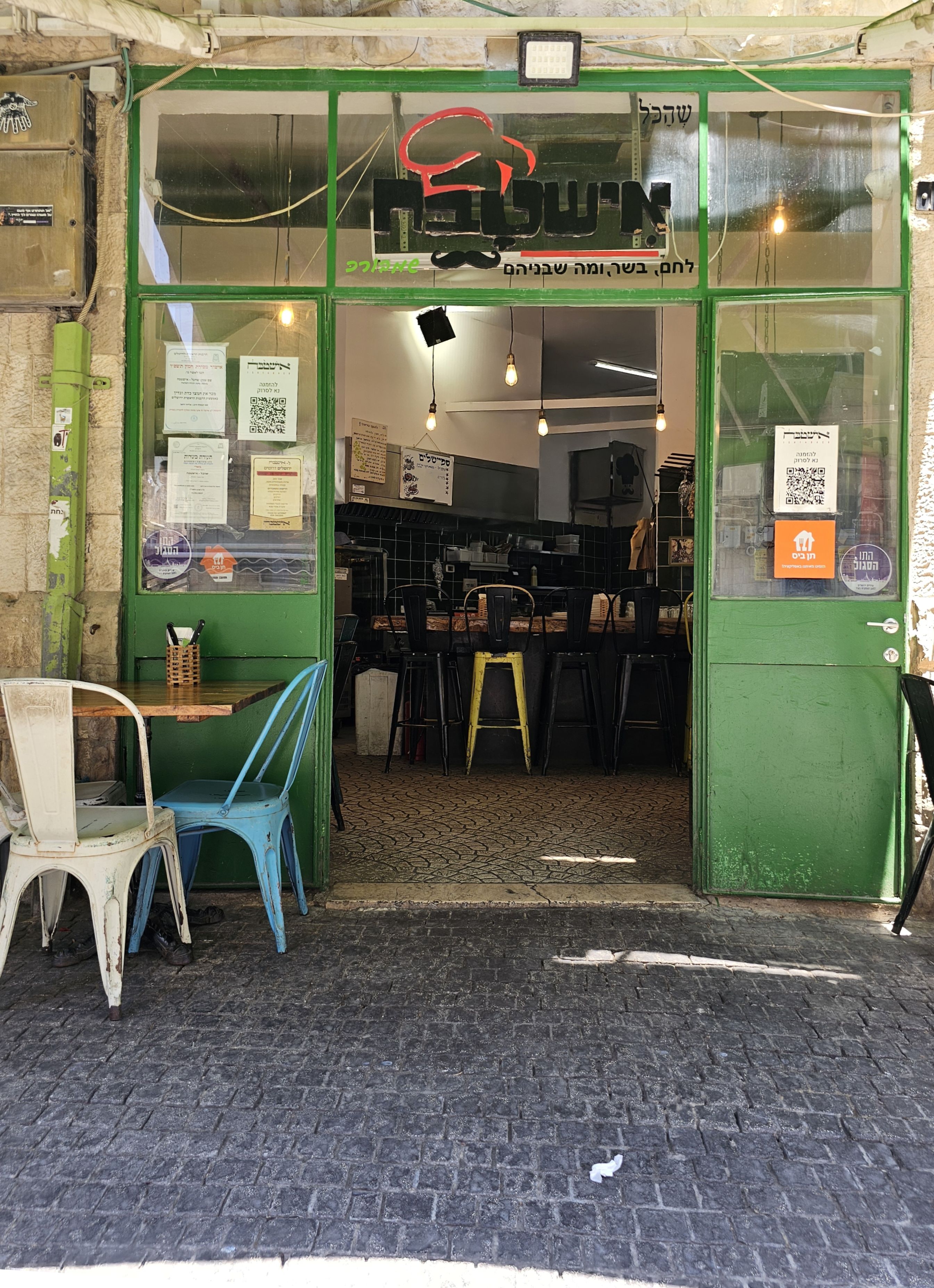 אישטבח — תמונה 2