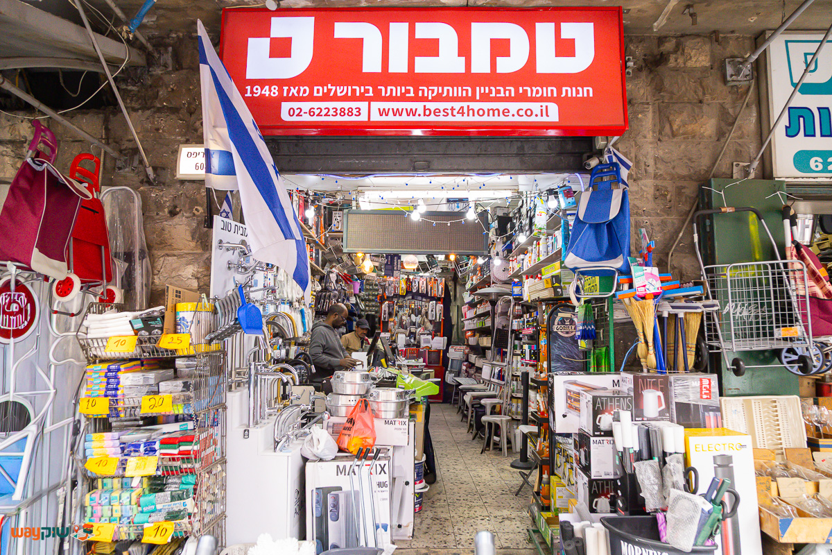 תמונה של החנות הכללית — שוק מחנה יהודה