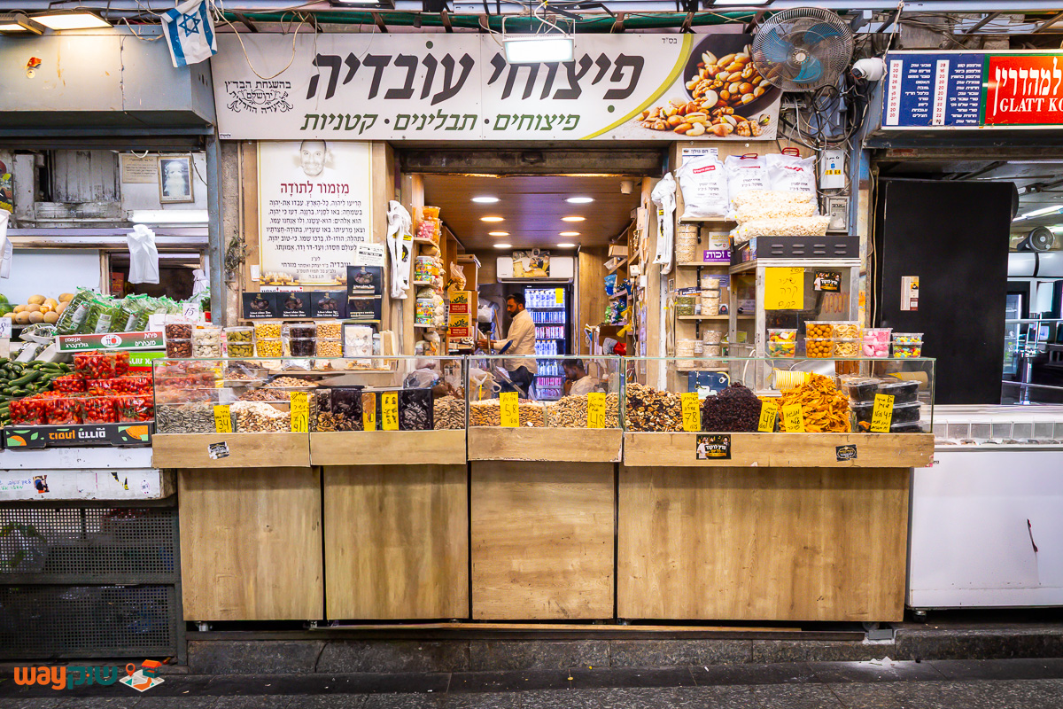 תמונה של פיצוחי עובדיה — שוק מחנה יהודה