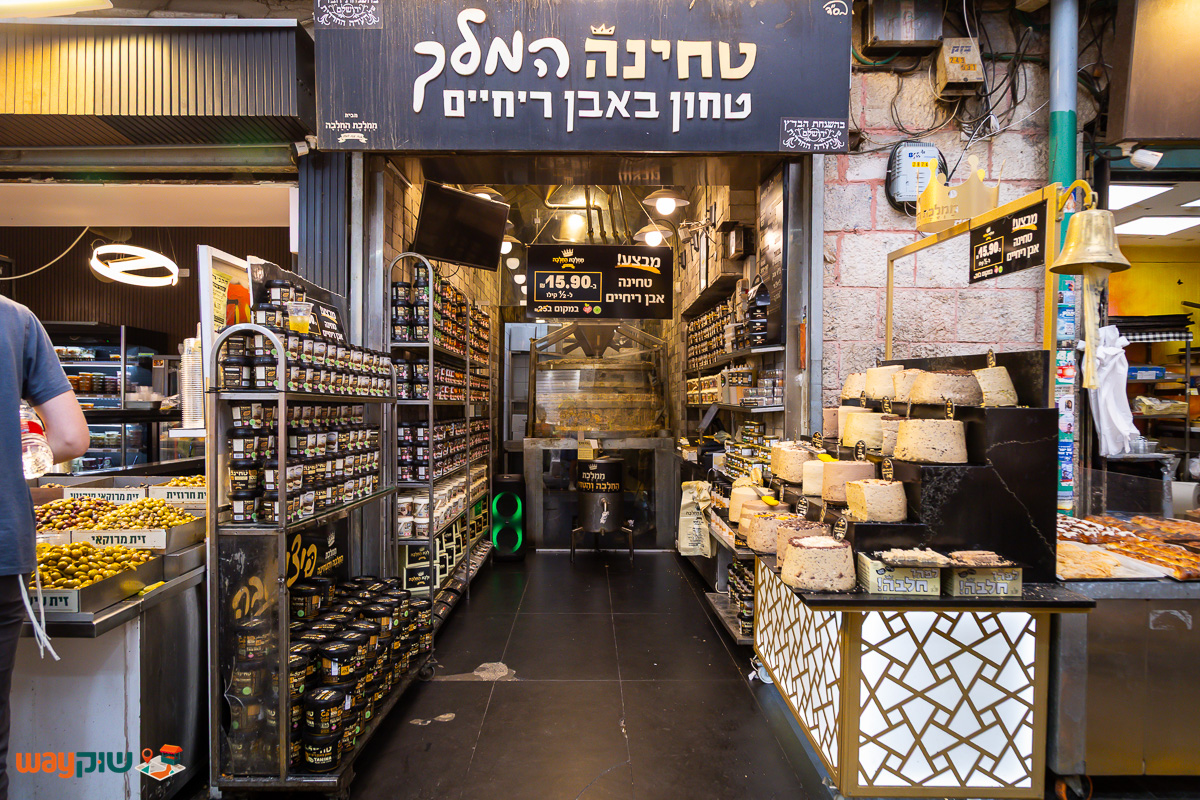 תמונה של טחינה המלך — שוק מחנה יהודה