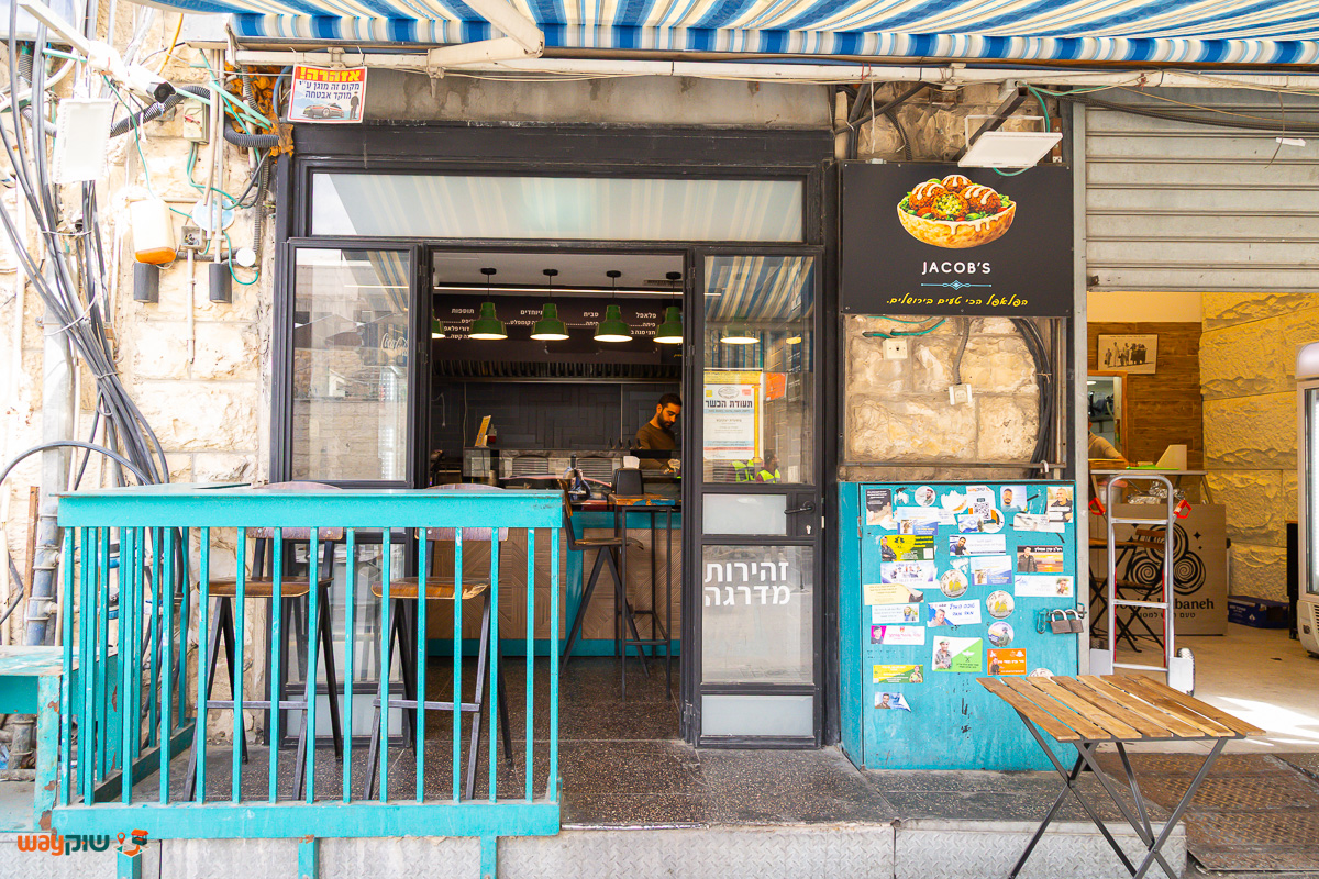 תמונה של יעקובס — שוק מחנה יהודה