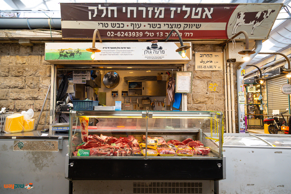 אטליז מזרחי — תמונה 2