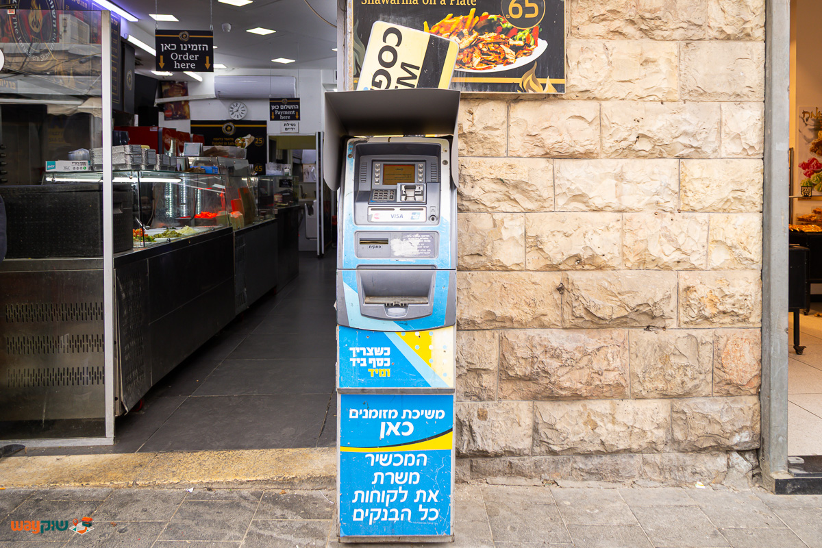 תמונה של כספומט — שוק מחנה יהודה