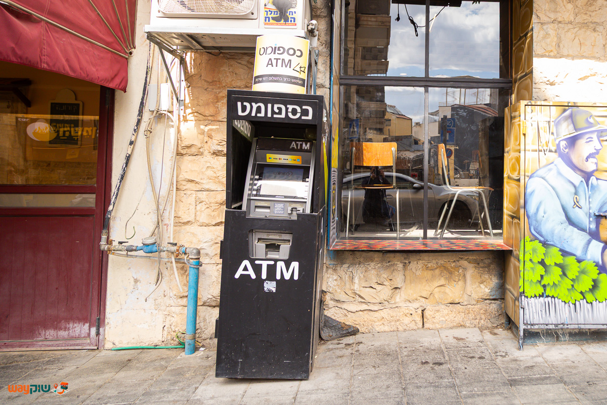 תמונה של כספומט — שוק מחנה יהודה