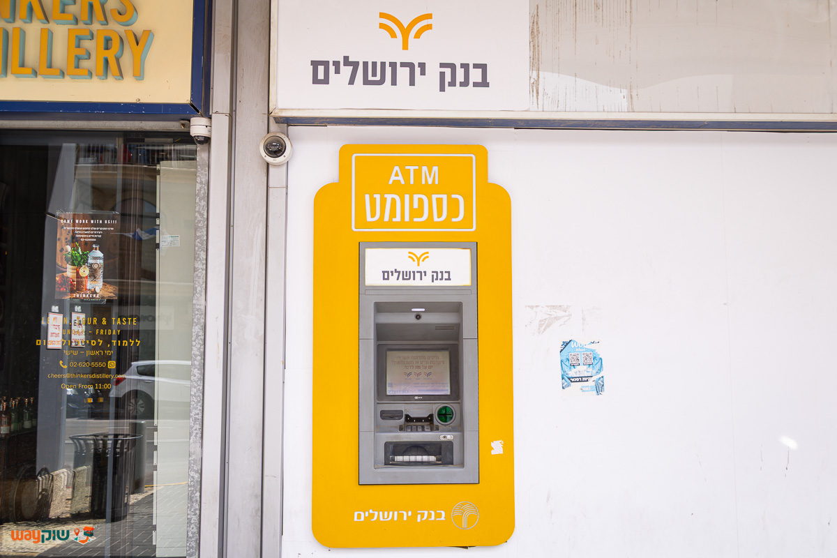 תמונה של כספומט בנק ירושלים — שוק מחנה יהודה