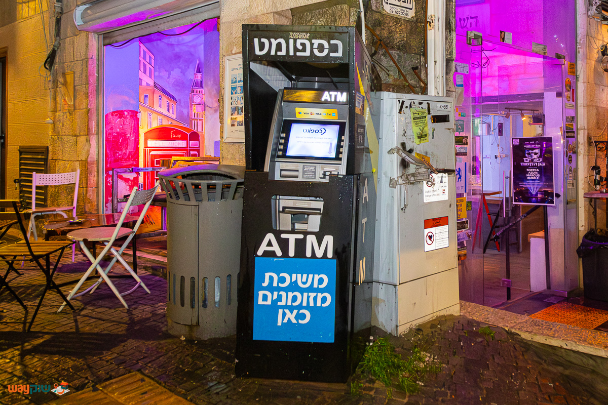 תמונה של כספומט — שוק מחנה יהודה