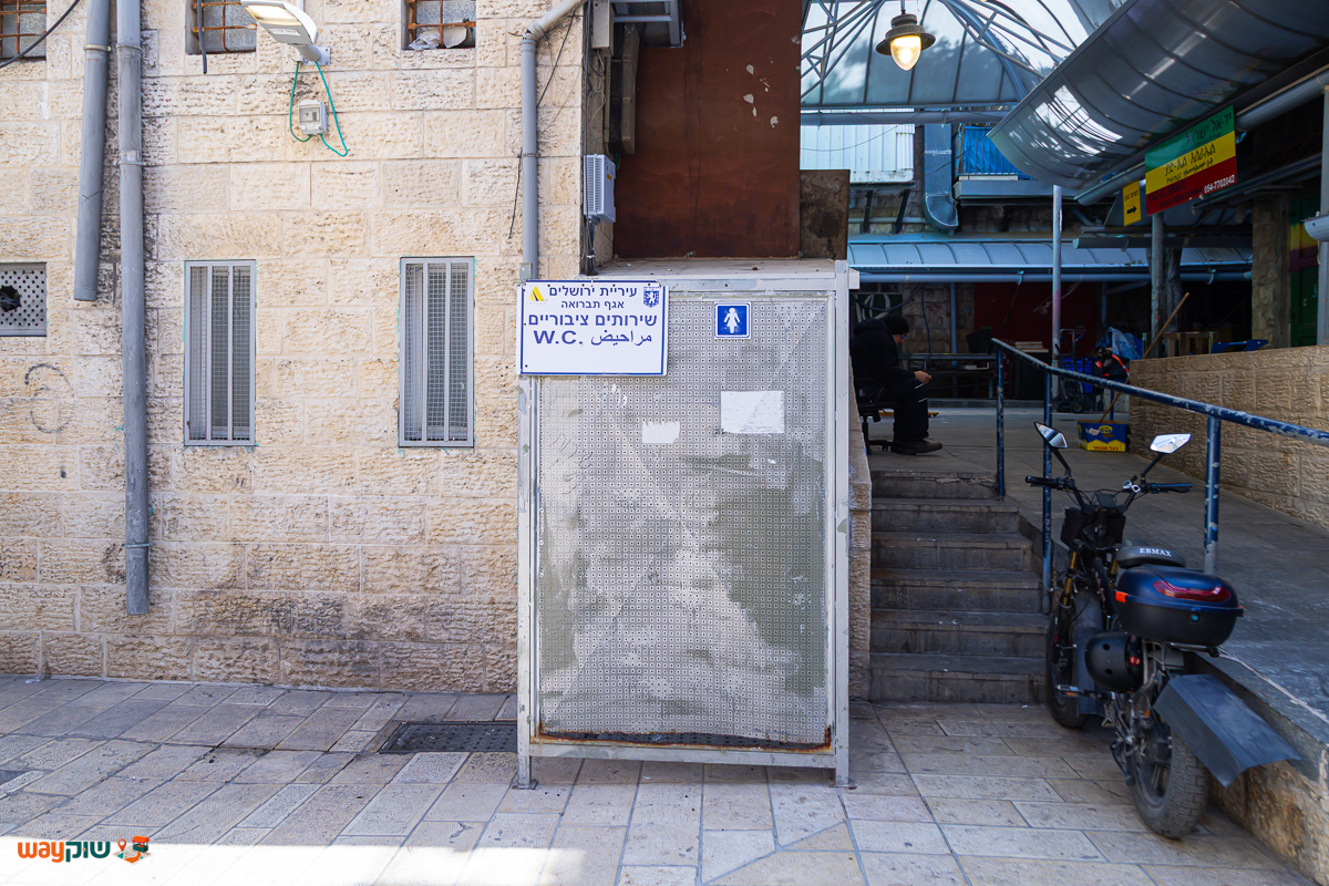 שרותים ציבוריים נשים