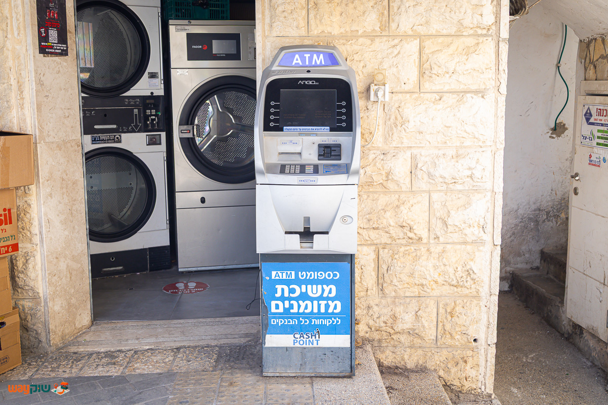 תמונה של כספומט — שוק מחנה יהודה