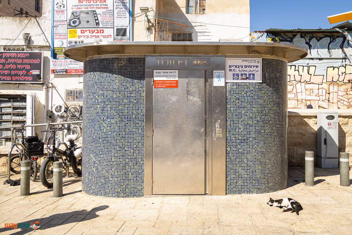 שרותים ציבוריים