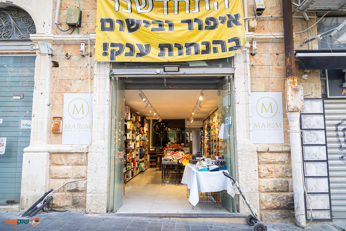 מרום קוסמטיקה ובישום
