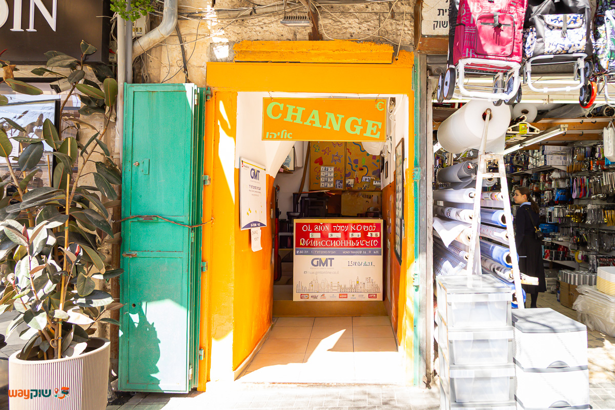 תמונה של צ׳יינג׳ אליהו — שוק מחנה יהודה