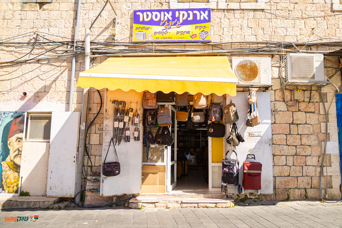 תמונה של ארנקי אורסטר — שוק מחנה יהודה