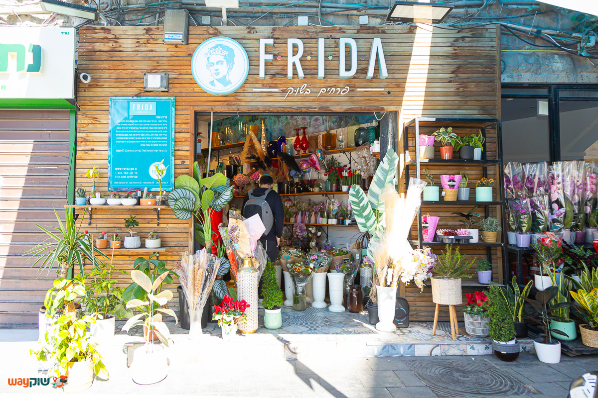 תמונה של פרידה פרחים בשוק — שוק מחנה יהודה