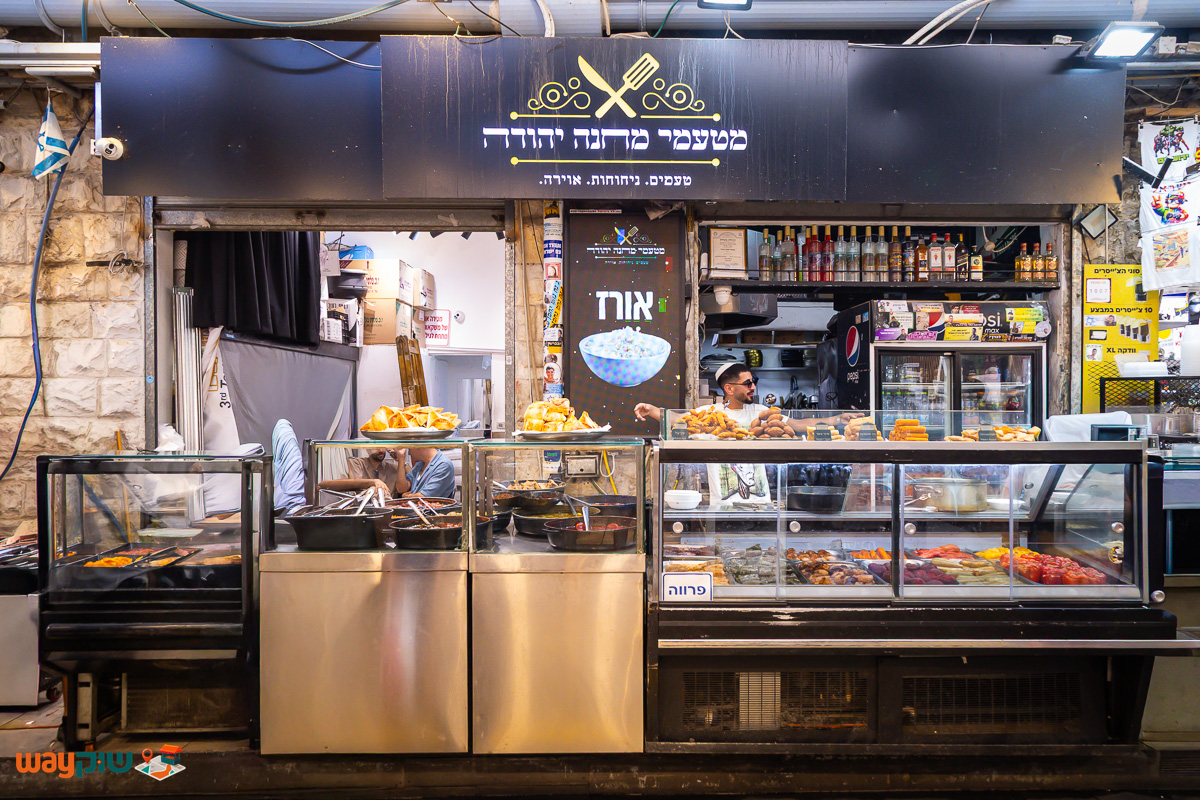 תמונה של מטעמי מחנה יהודה — שוק מחנה יהודה