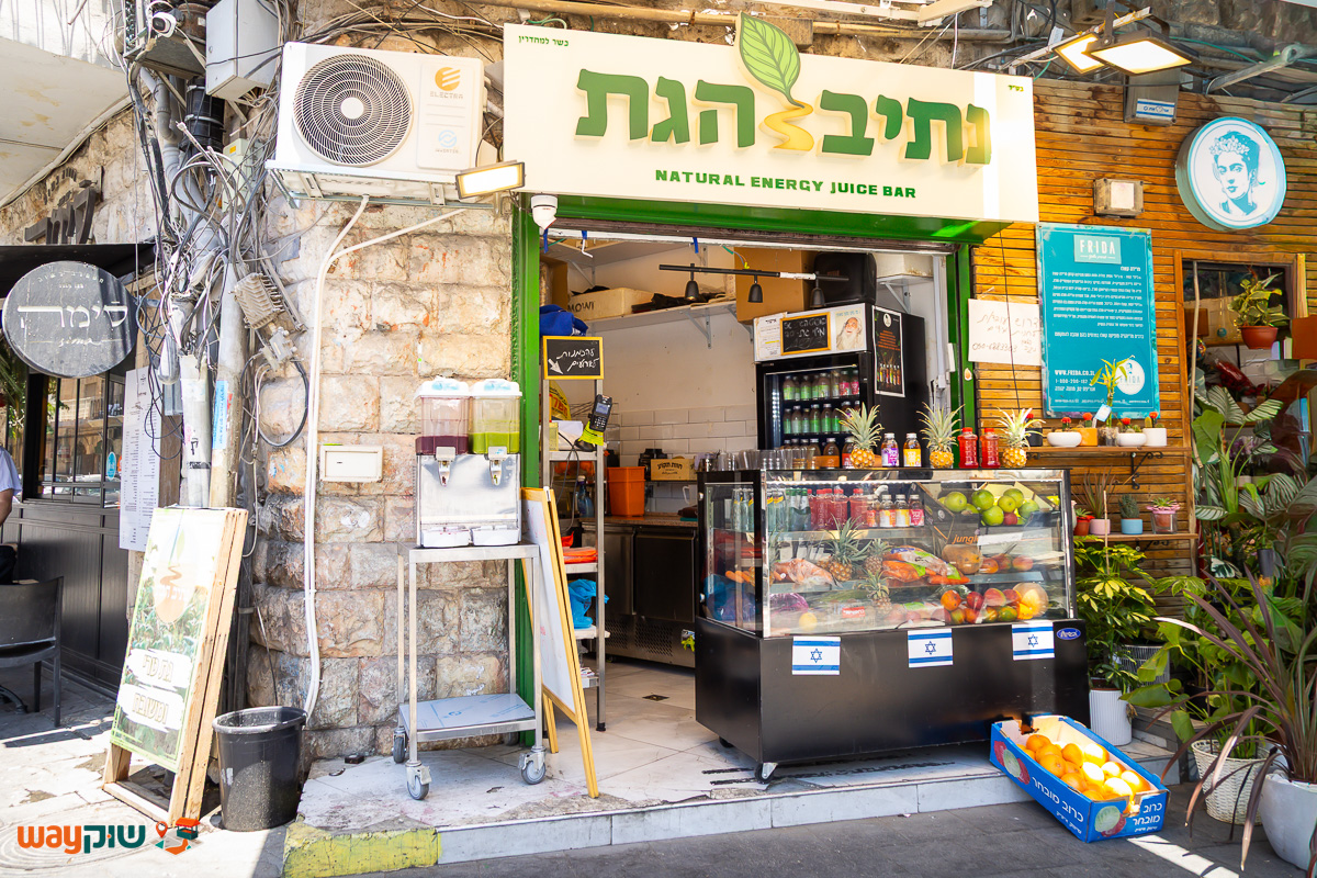 תמונה של נתיב הגת — שוק מחנה יהודה