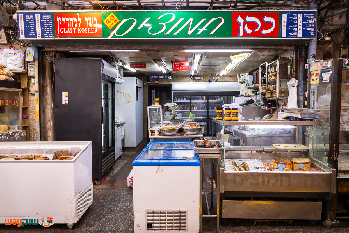 תמונה של כהן חמוצים — שוק מחנה יהודה