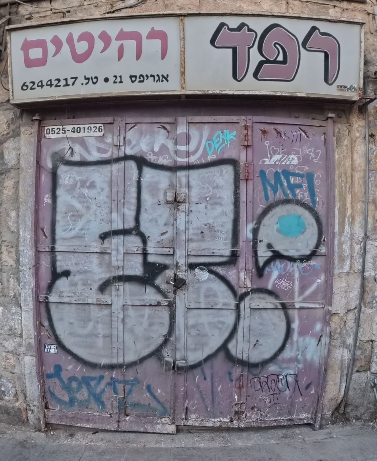 תמונה של רפד רהיטים — שוק מחנה יהודה