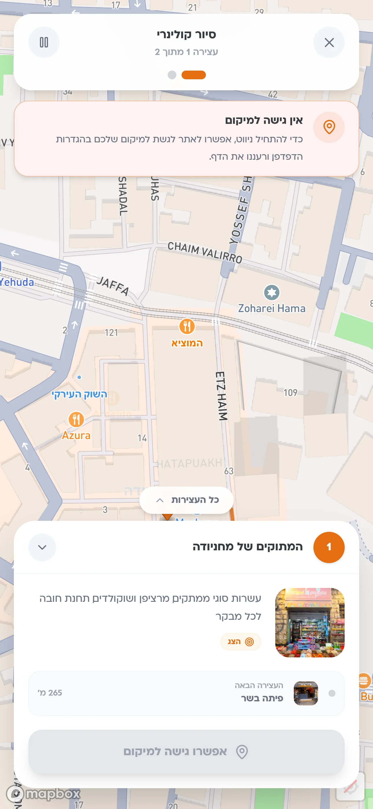 שלומי בדיקה — תמונה 4