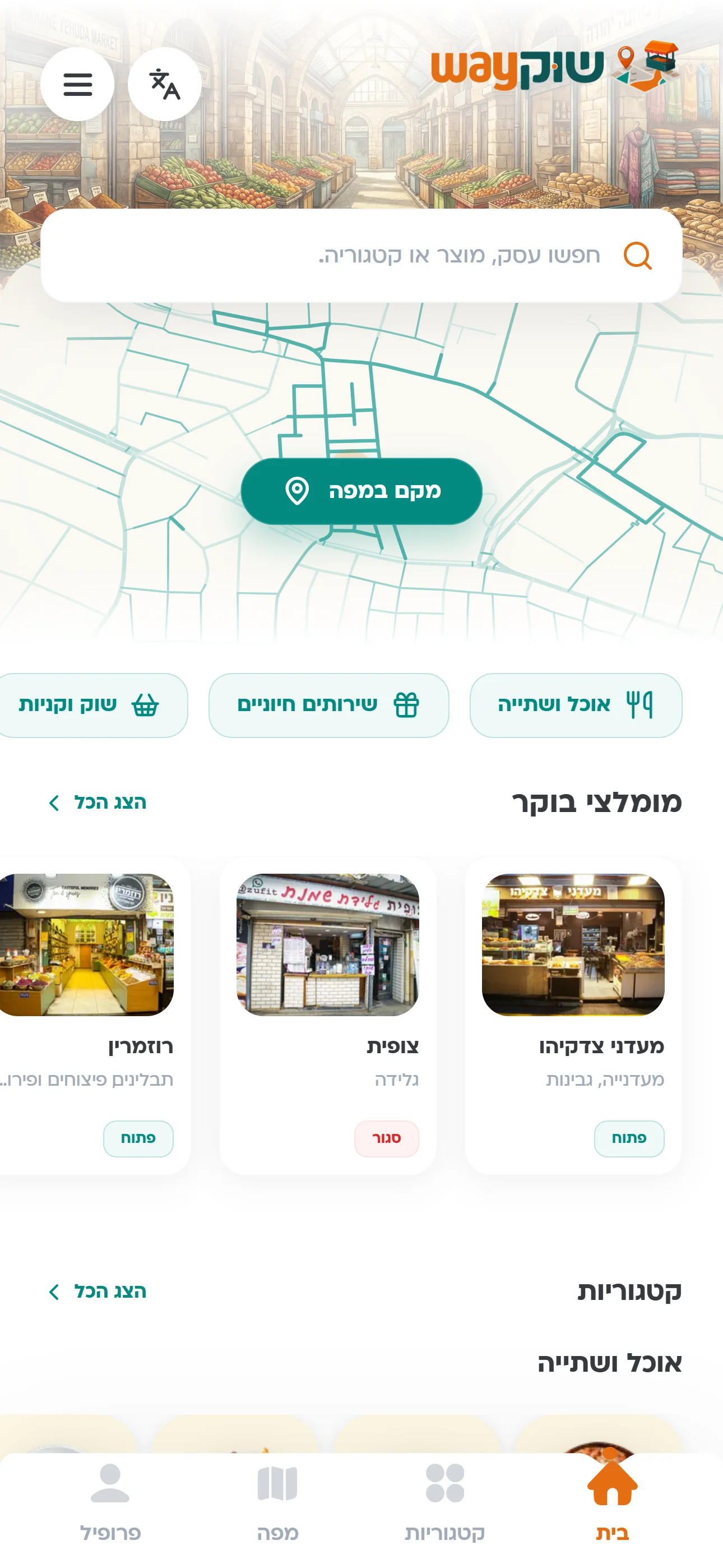 שלומי בדיקה