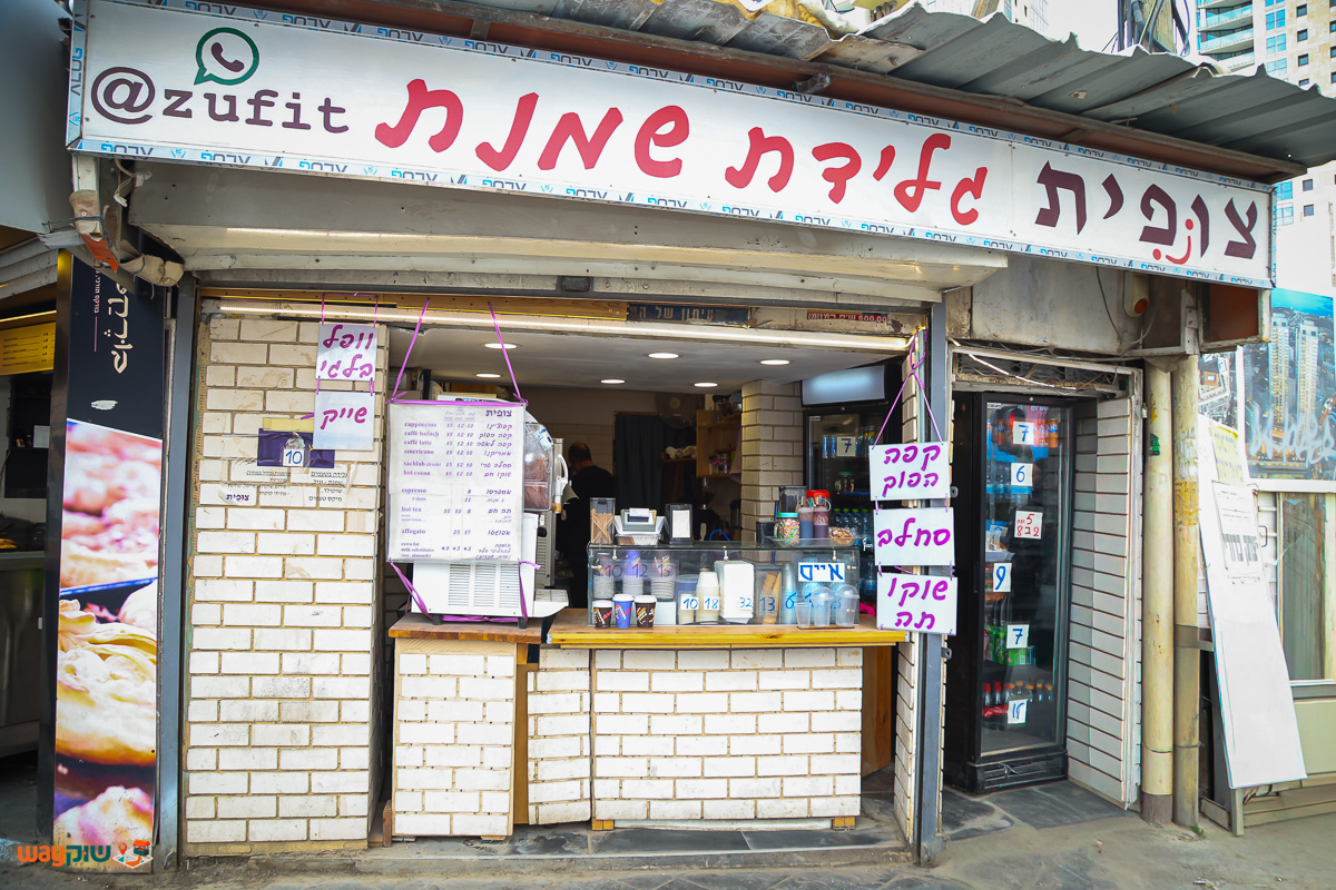 תמונה של צופית — שוק מחנה יהודה