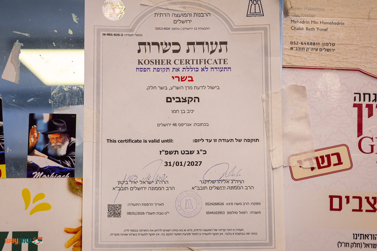 מסעדת הקצבים — תמונה 2