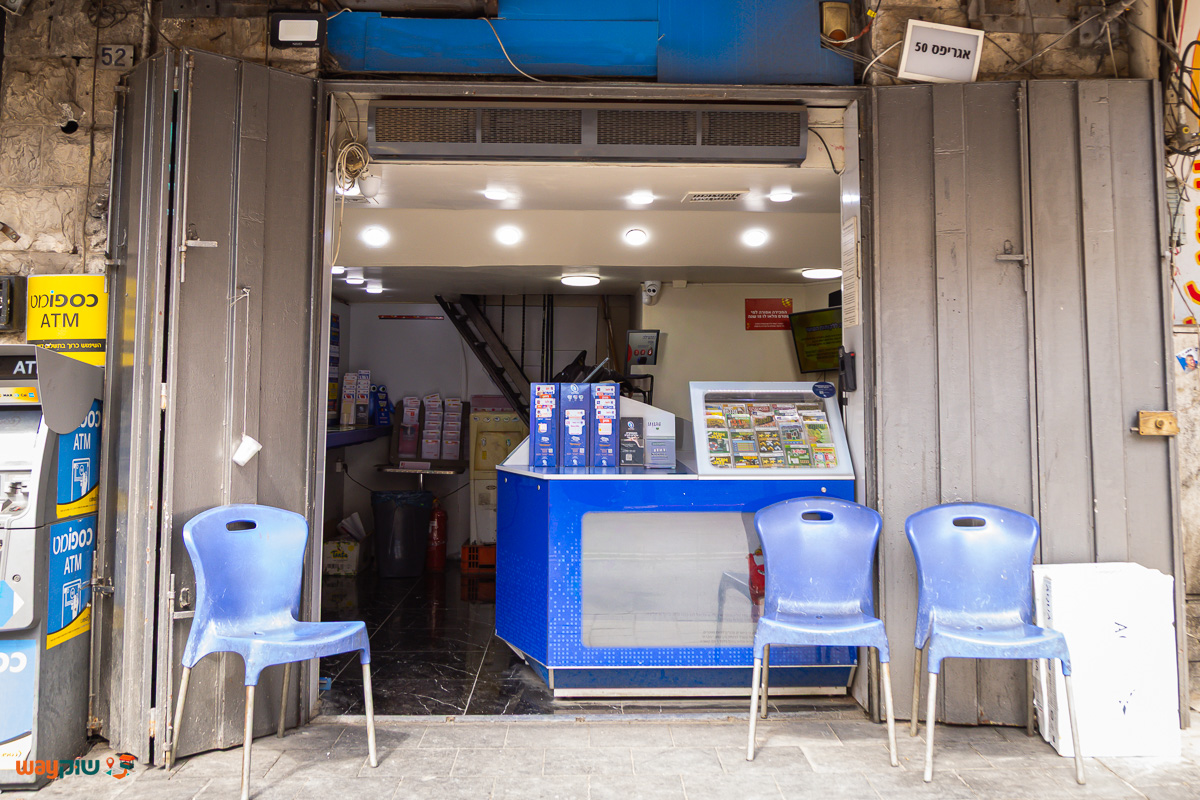 תמונה של לוטו — שוק מחנה יהודה