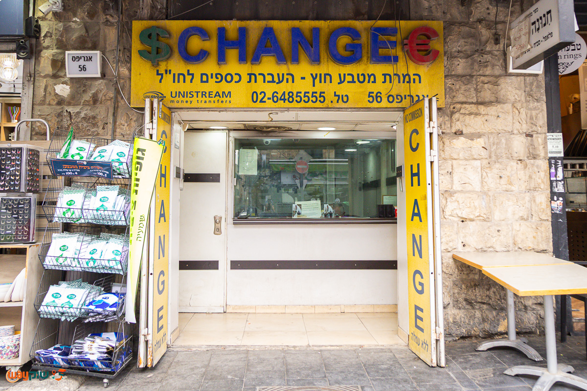 תמונה של צ׳יינג׳ — שוק מחנה יהודה