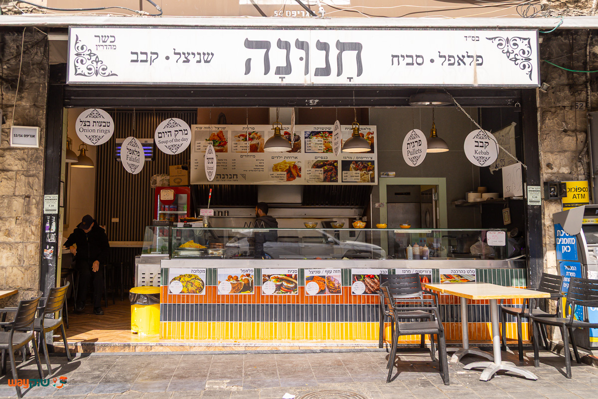 תמונה של חנונה — שוק מחנה יהודה