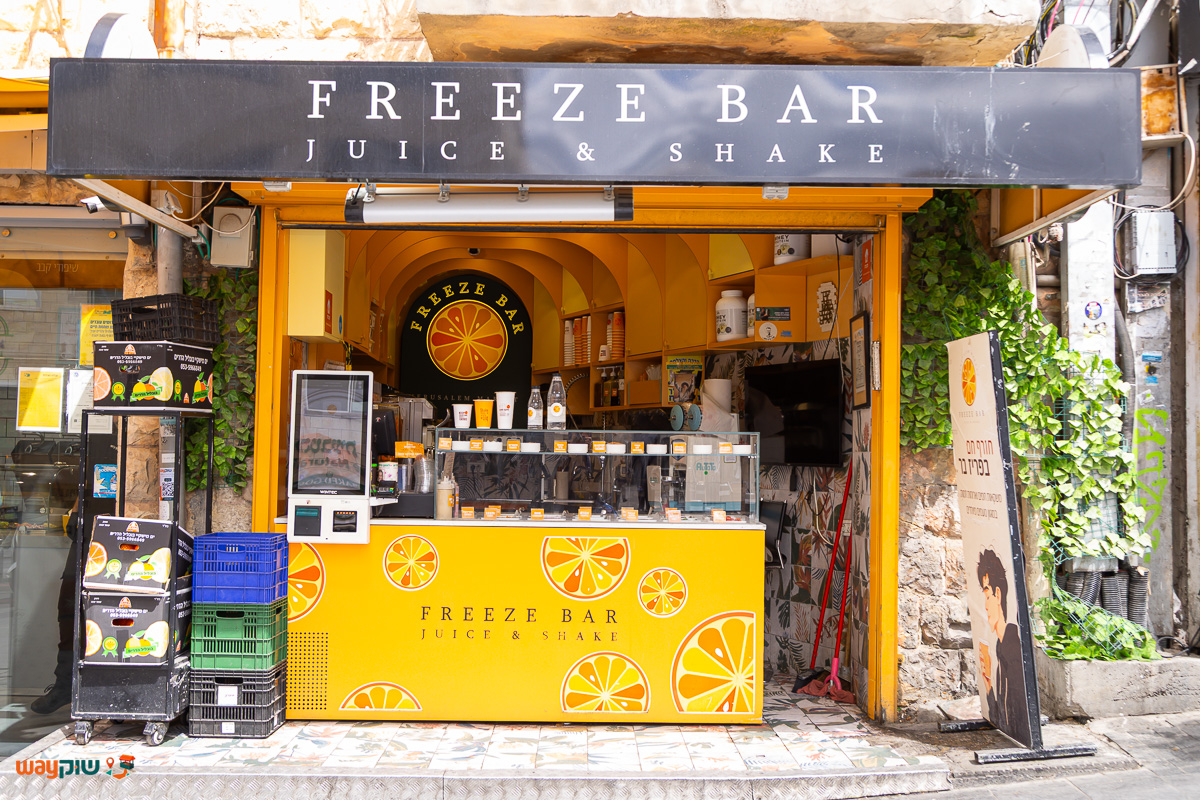 תמונה של פריז בר — שוק מחנה יהודה