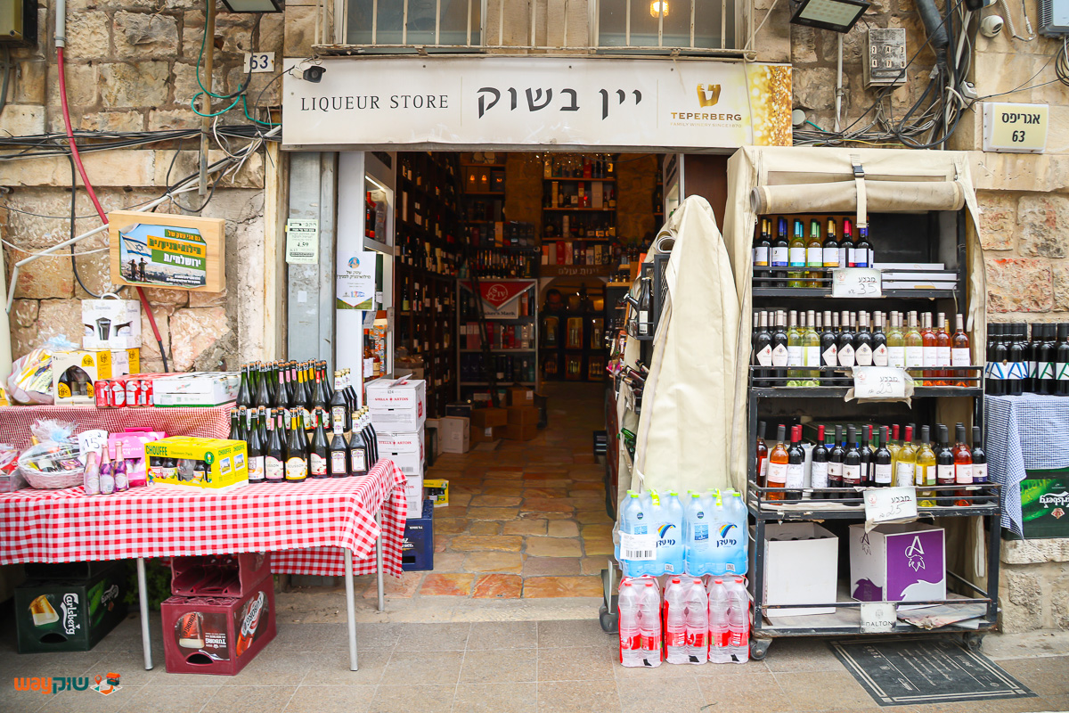 תמונה של יין בשוק — שוק מחנה יהודה