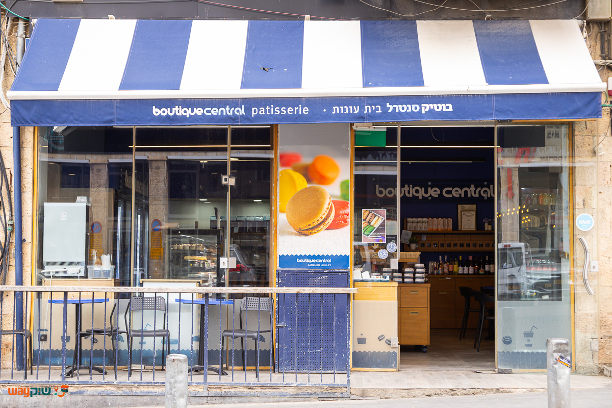תמונה של בוטיק סנטרל — שוק מחנה יהודה