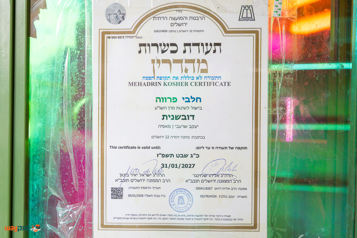 דובשנית — תמונה 2