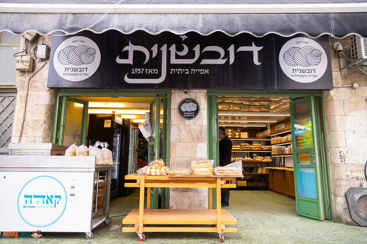 תמונה של דובשנית — שוק מחנה יהודה