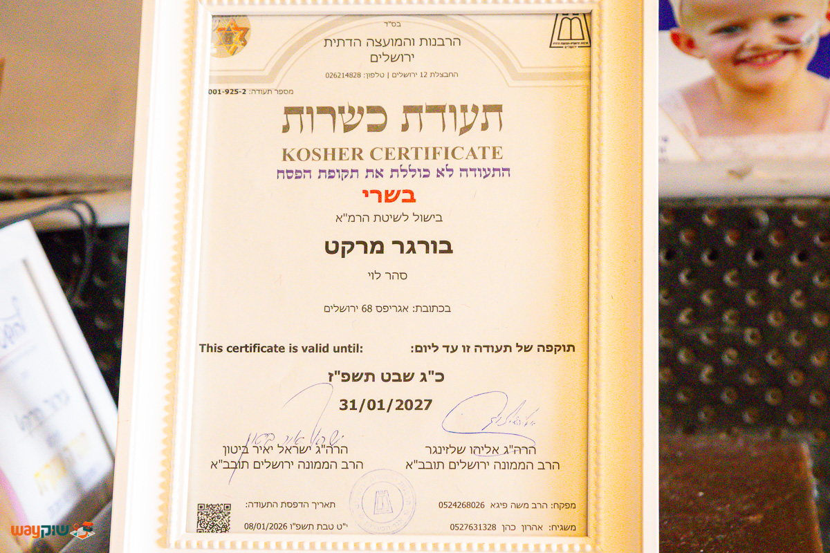 בורגר מרקט — תמונה 2