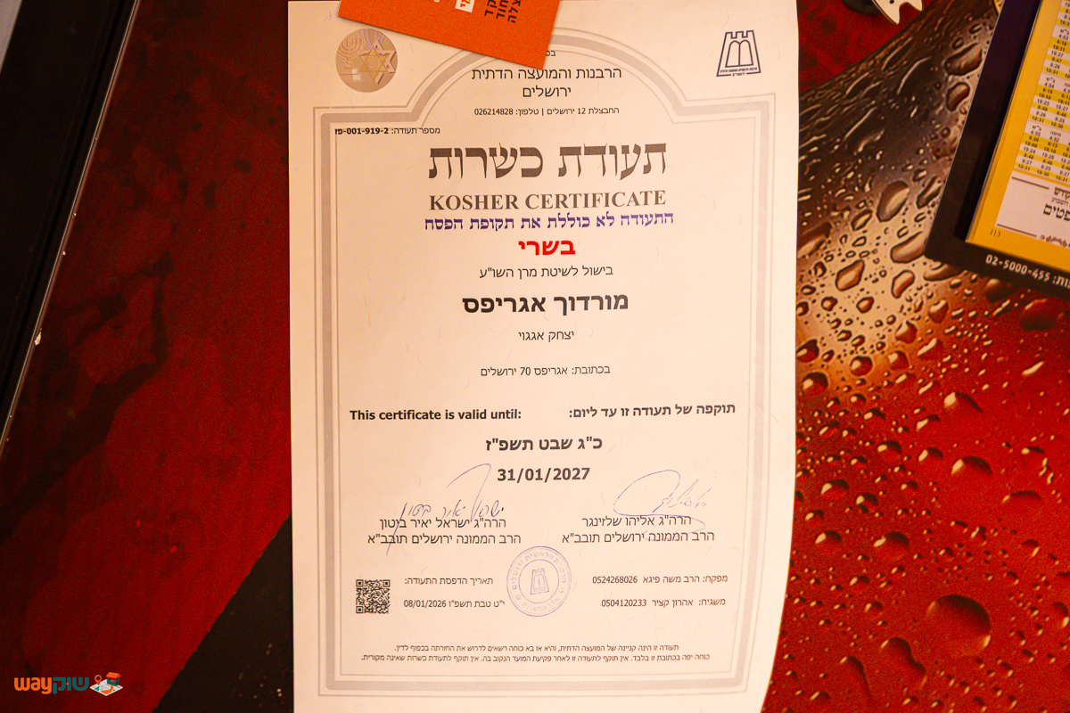 מורדוך — תמונה 2