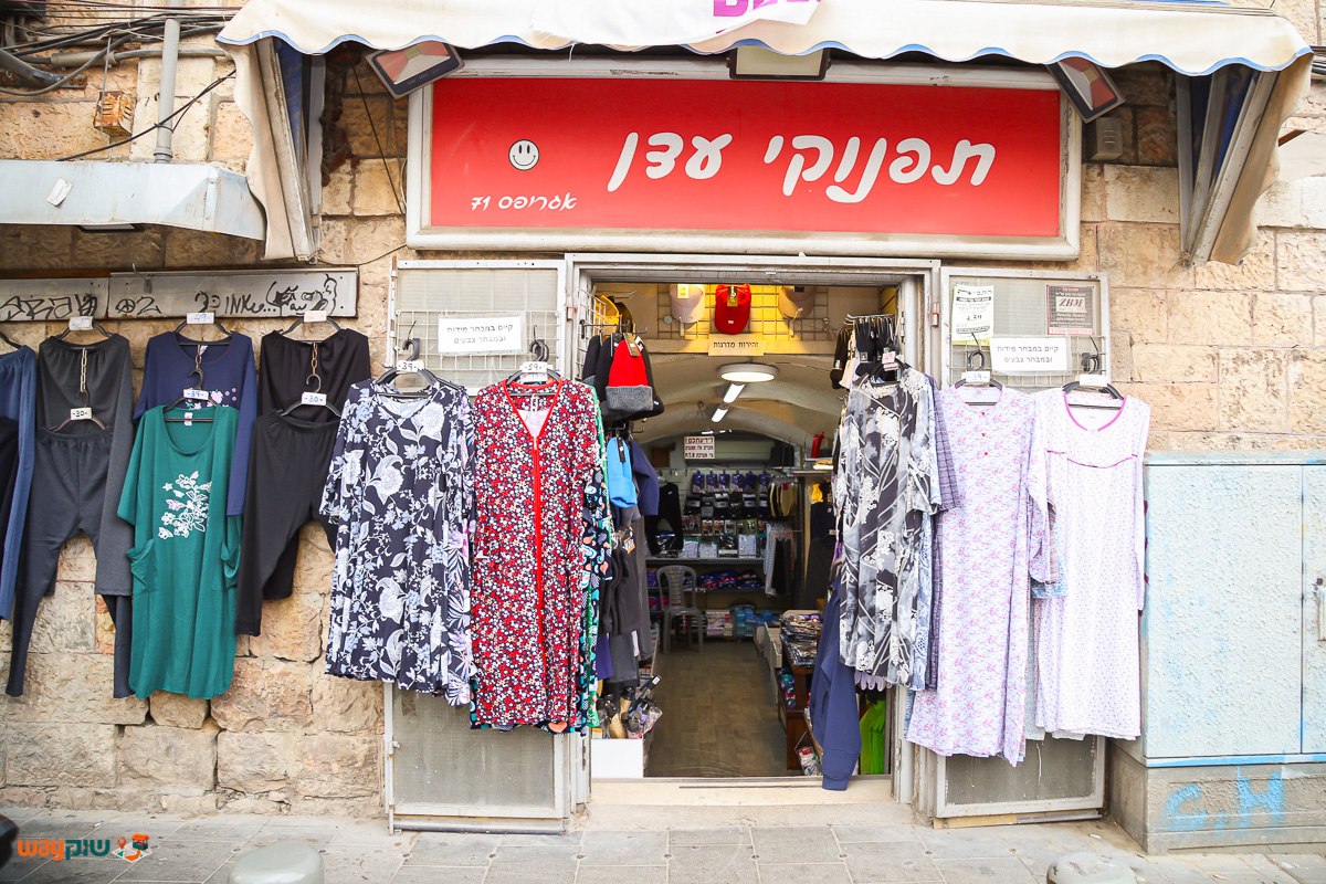 תמונה של תפנוקי עדן — שוק מחנה יהודה