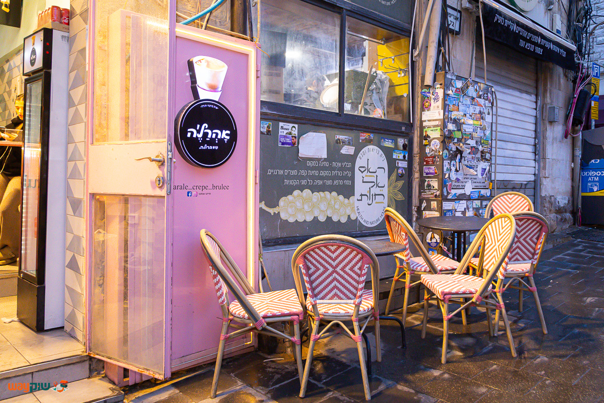 אהרלה — תמונה 4