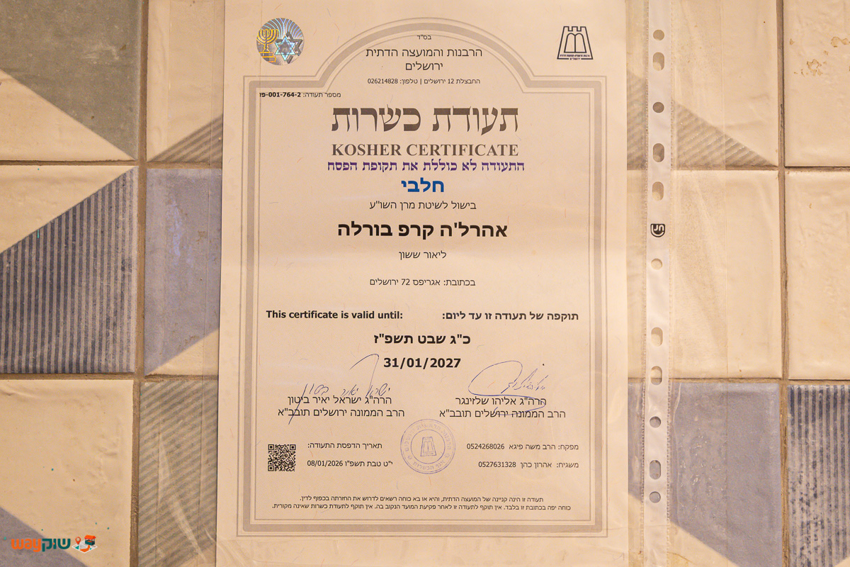 אהרלה — תמונה 2