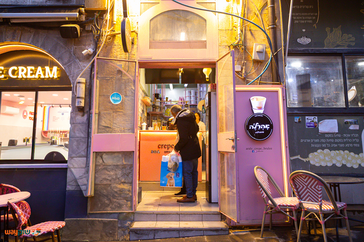 תמונה של אהרלה — שוק מחנה יהודה