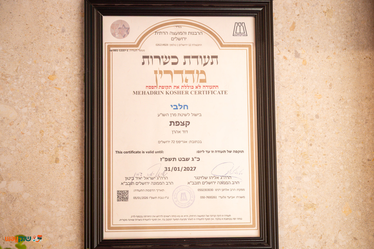 קצפת — תמונה 2